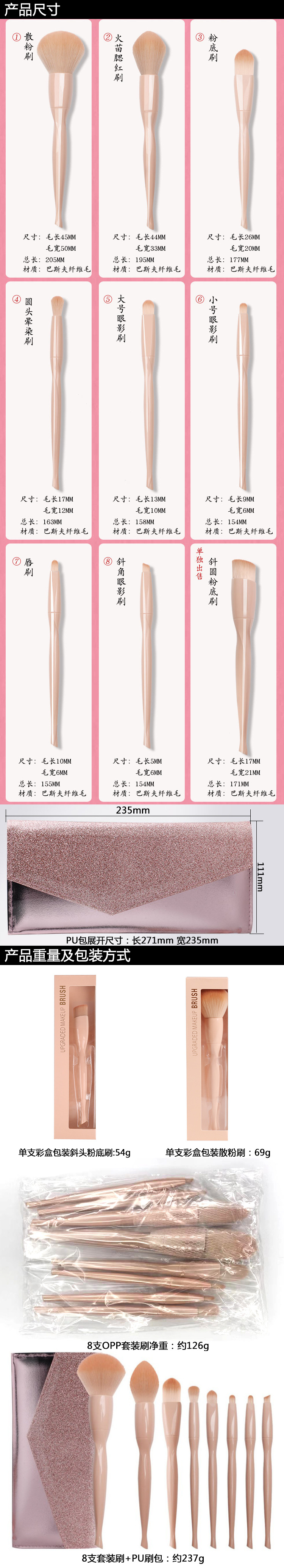 新款高品质8支扭扭腰系列化妆刷