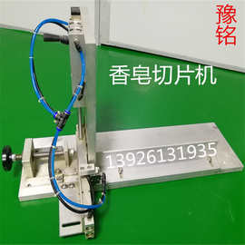 广州手工皂切皂机肥皂切皂器切皂机厂家价格切皂机图片