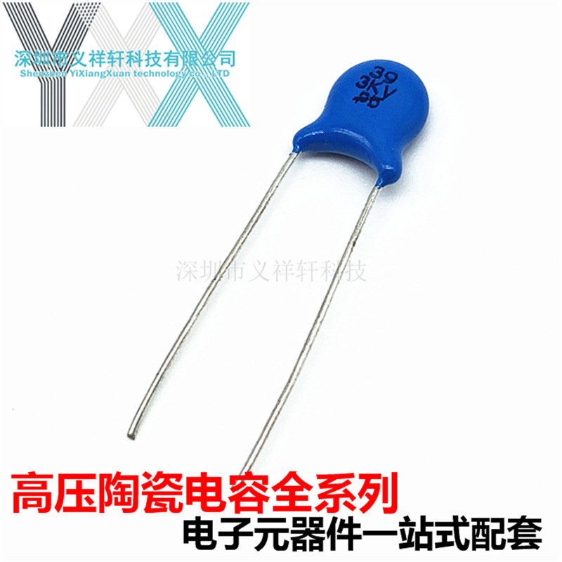高压陶瓷瓷片电容 39PF 3000V 39P3KV 3000V39PF 1000只/包/40元