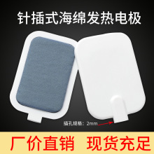 理療發熱電極板 三孔熱療平板發熱電極貼片 無吸水海綿發熱板硅膠