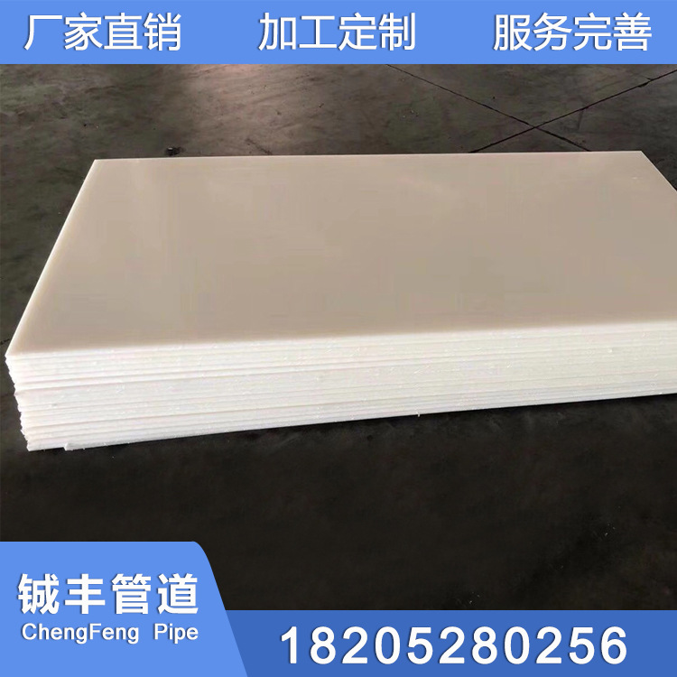 厂家生产聚丙烯PP板材 白色耐高温耐腐蚀塑料板