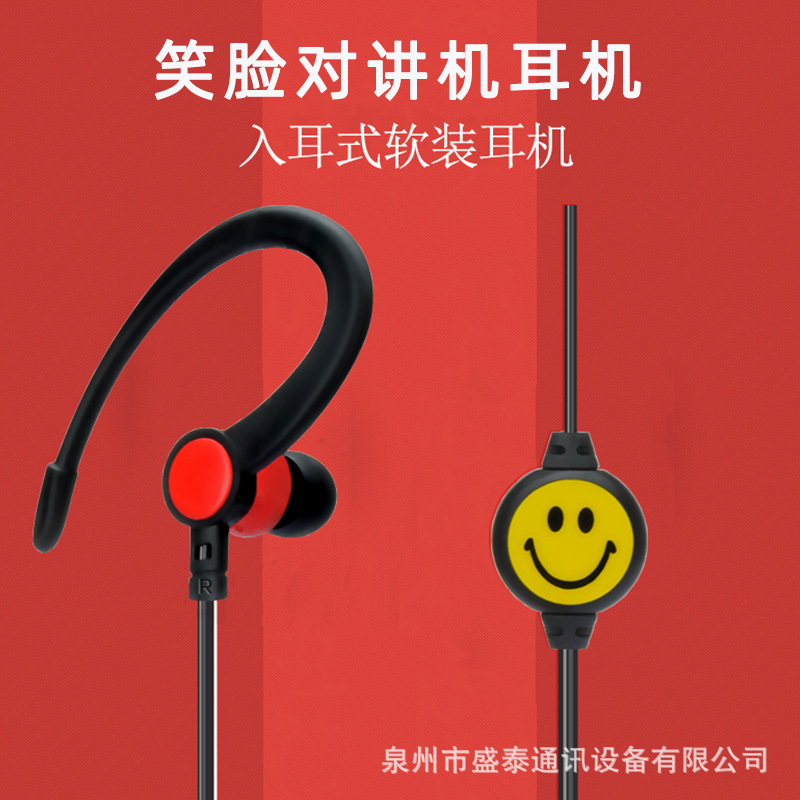 对讲机耳机线k头耳机手咪线迷你对讲耳机耳麦手咪线|ru