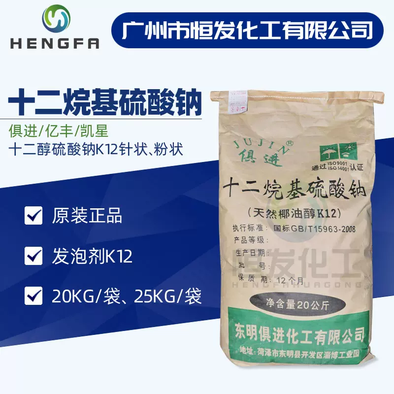 俱进十二烷基硫酸钠K12工业级表面活性剂k12针状粉状发泡剂乳化剂