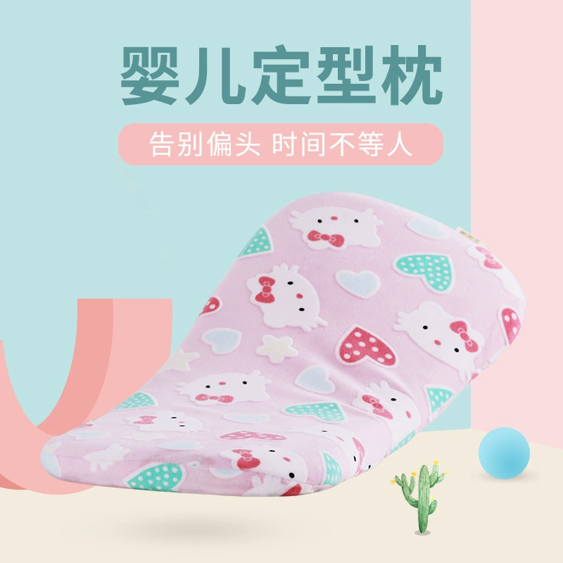 Детская Подушка против отклонения головы с эффектом памяти Baby Four Seasons универсальная 0-1-2-3-4 лет детская дышащая укладка