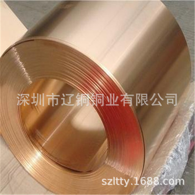 供应厚0.01-2.0mm600宽 C1100 T2纯紫铜带 C5191高精密特硬磷铜带