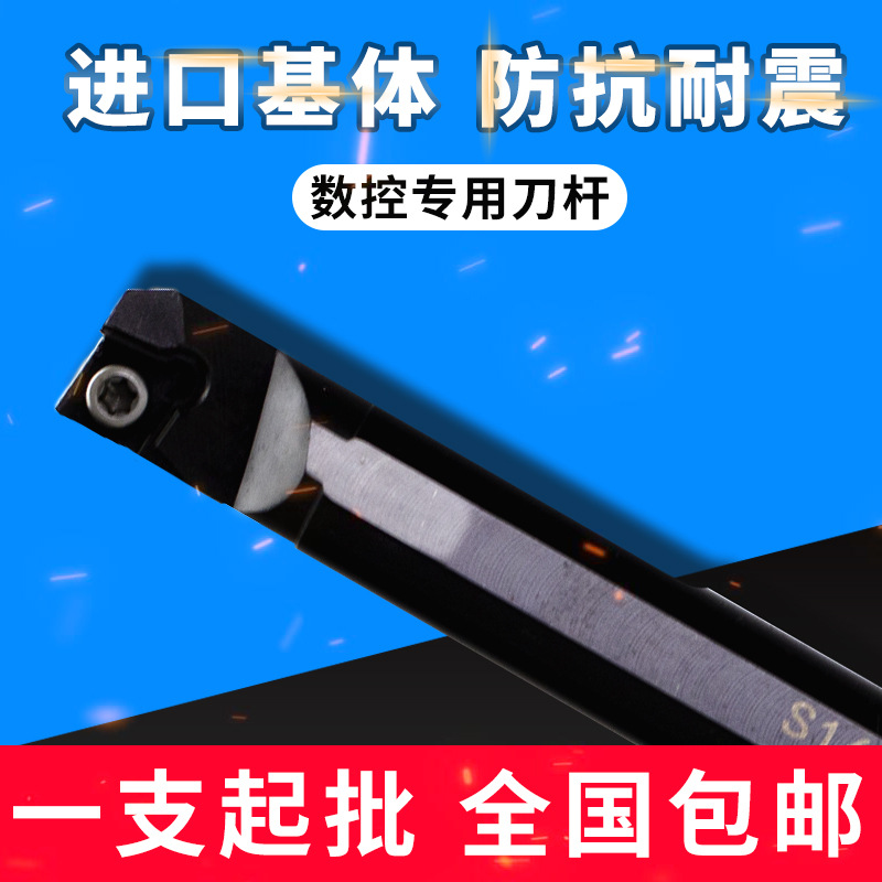 数控车刀杆95度内孔镗孔刀具S16Q/S20R-SCLCR09 车床机夹内圆刀杆|ru