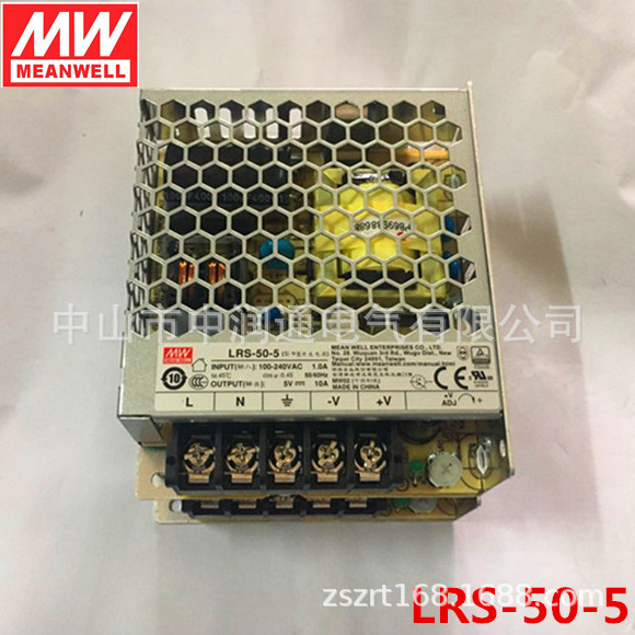 正品LRS-50-5台湾明纬开关电源50W5V10A超薄款高性能电源全新进口
