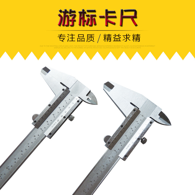 游标卡尺碳钢游标卡尺 优质耐用游标卡尺150mm/200mm/300mm