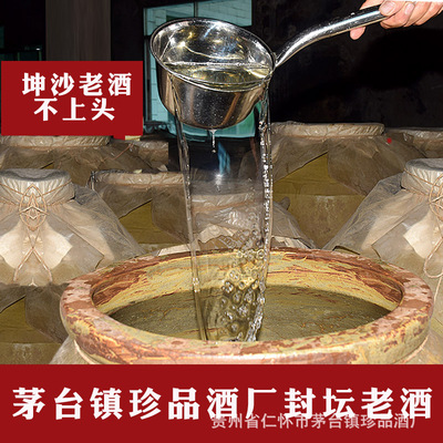 貴州白酒 泡酒 批發 茅台鎮醬香型散酒代理50斤起批