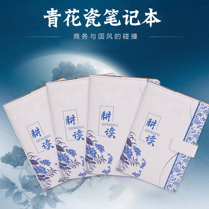 时尚创意特色青花瓷手账笔记本热销加厚简约小清新记事本定制logo|ms