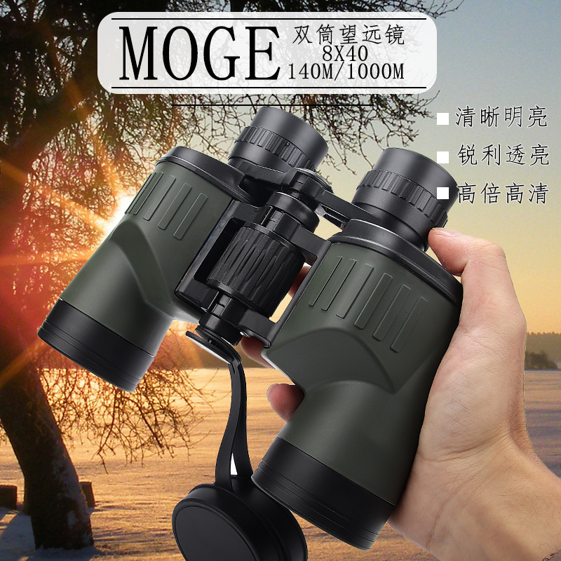 厂家批发8X40高倍高清双筒望远镜24mm广角大目镜夜视望远镜演唱会
