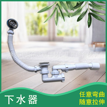 洗手盆洗菜槽排水管 洗手池浴缸塑料水槽下水器配件 家用伸缩软管