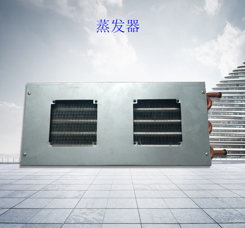 冷凝器 风冷水冷铝翅片排冰柜冷凝器铜管回路散热器制冷系统换热
