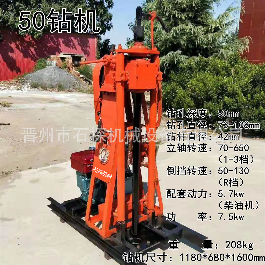 50取芯钻机山地取芯勘探钻机小型地质岩心钻机液压钻机