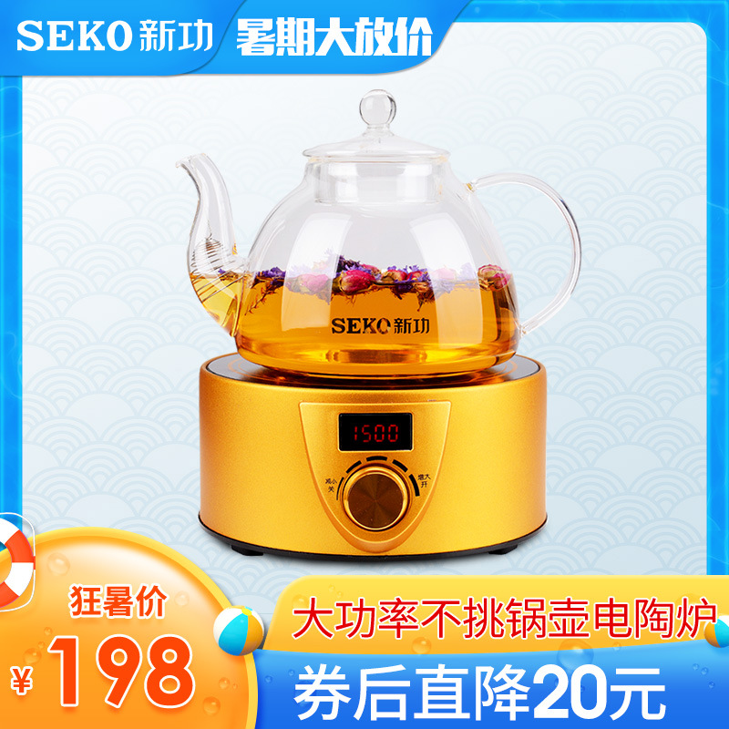 新功Q6A電磁茶爐圓型電陶爐泡茶爐大功率家用煮茶器玻璃燒水壺