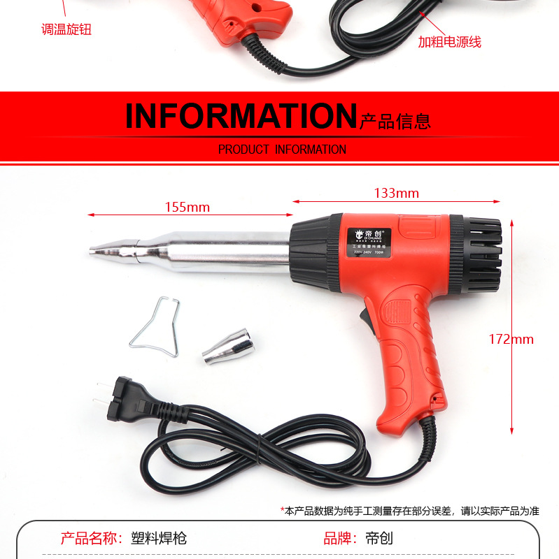 厂家批发帝创700W塑料焊枪可调温焊接PPV热风枪注塑家用焊接工具-阿里巴巴