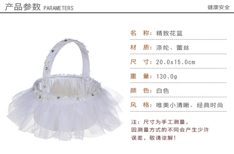 Wedding products, wedding products, wedding products, wedding products, Western-style creative wedding flower baskets, white lace trim, bridesmaid flower girls scattering flowers, small wedding supplies wholesale detail image 4