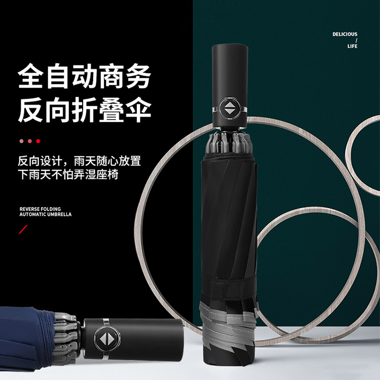 全自动晴雨两用反向伞三折双人加大抗风商务伞车载雨伞定制广告伞|ms