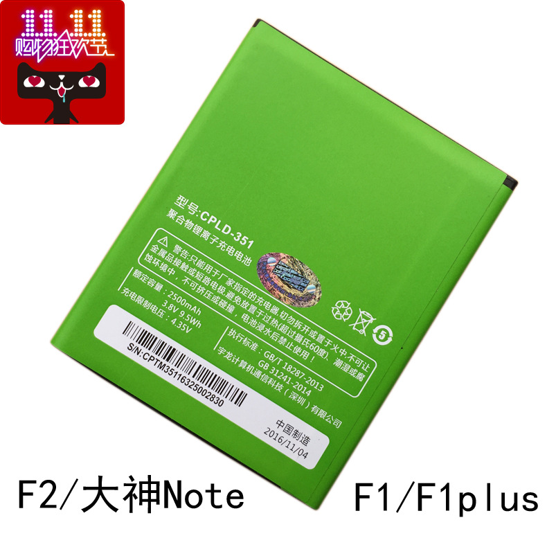 适用Coolpad酷派大神F2电池 F1 cpld-351-352原装8297 大神note