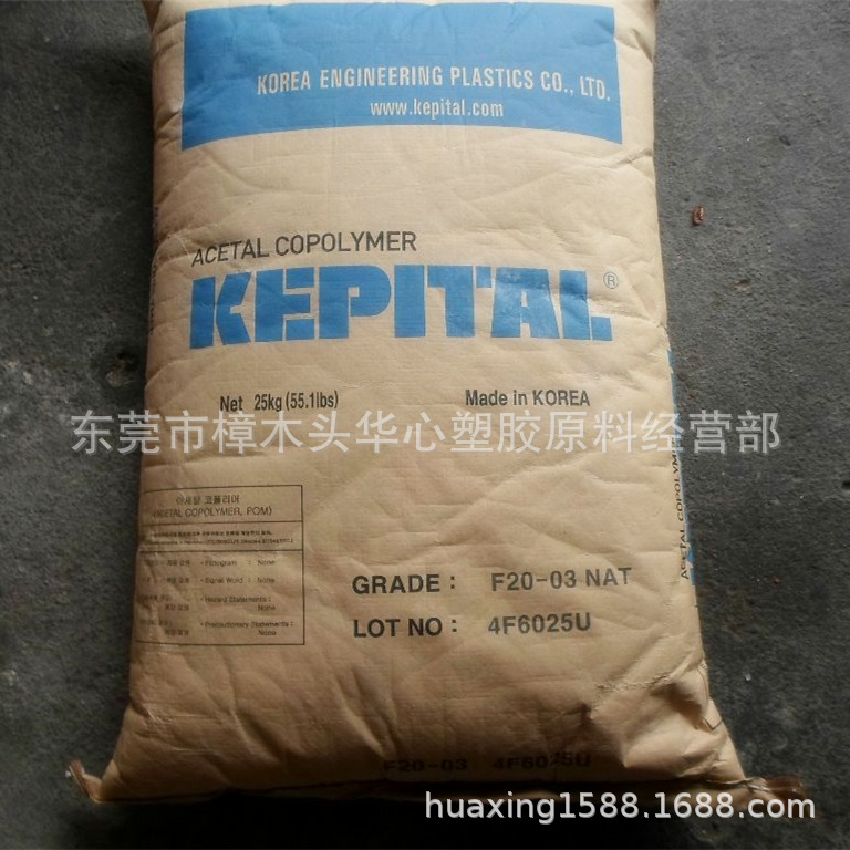 含铁氟龙树脂20%齿轮料POM韩国工程塑料FL2020