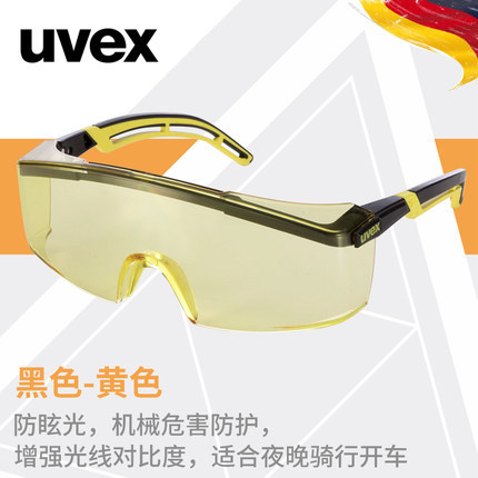 Astrospec防护眼镜,9064220,   160付/箱