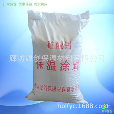 厂家自营硅酸铝涂料，增强纤维保温抹料现货供应，欢迎咨询|ru