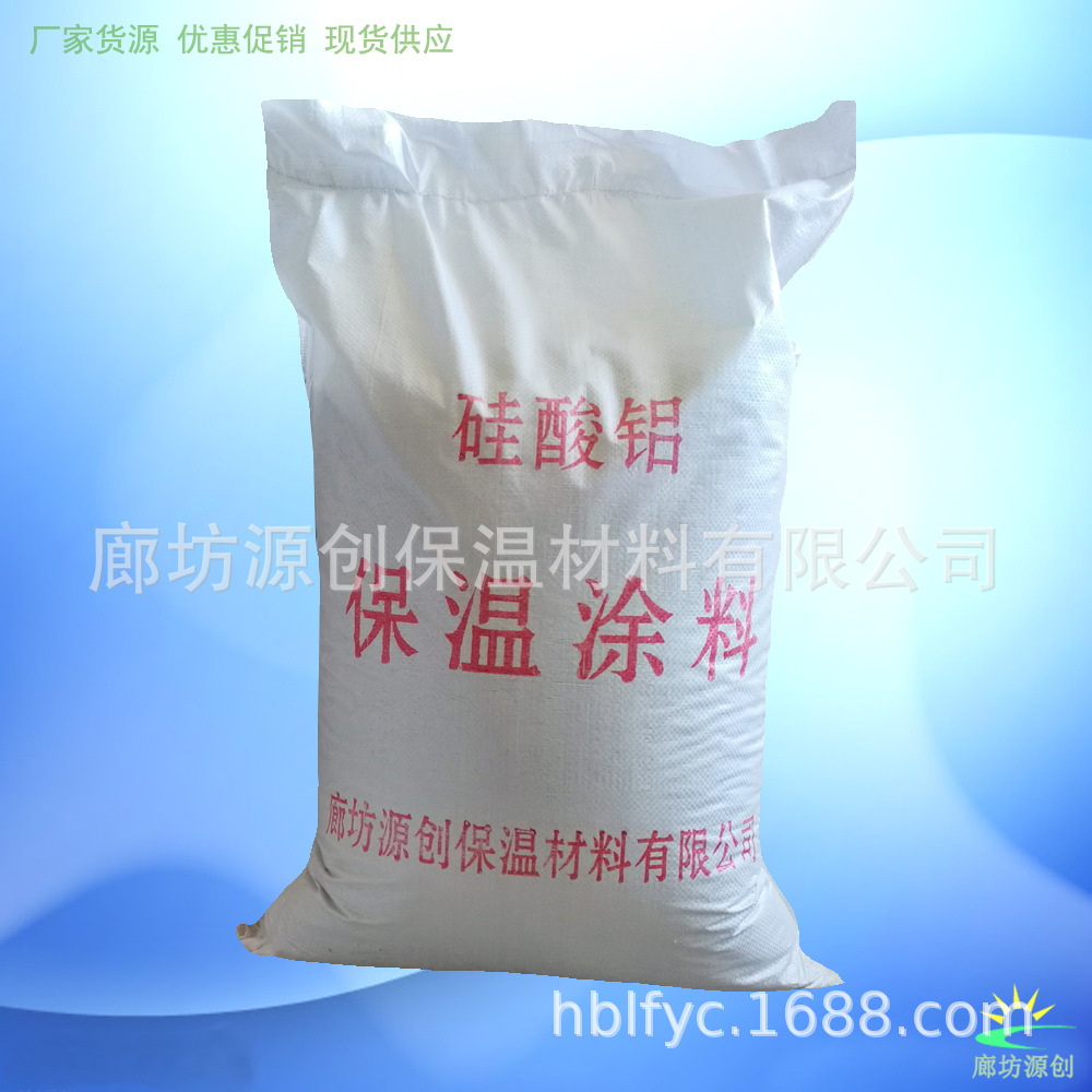 厂家自营硅酸铝涂料，增强纤维保温抹料现货供应，欢迎咨询|ru