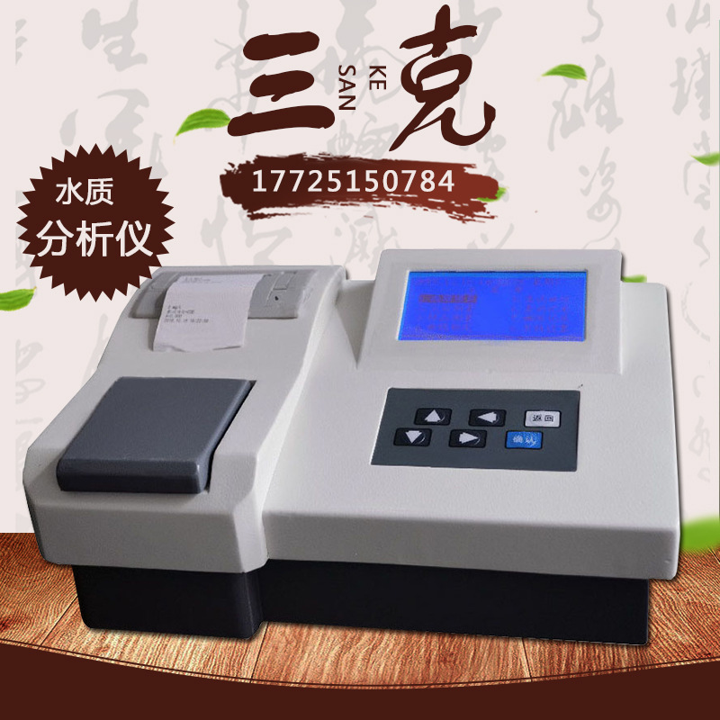 QCOD-2M智能COD测定仪水质分析仪 环境污水检测仪 工业废水测定