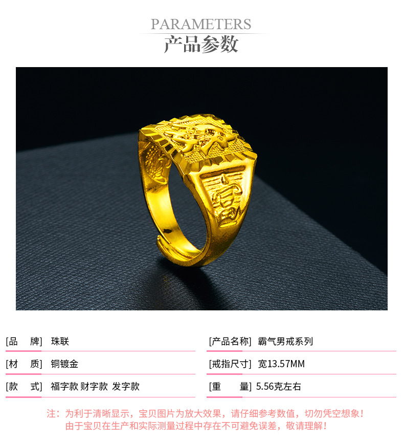 油压男戒福发财