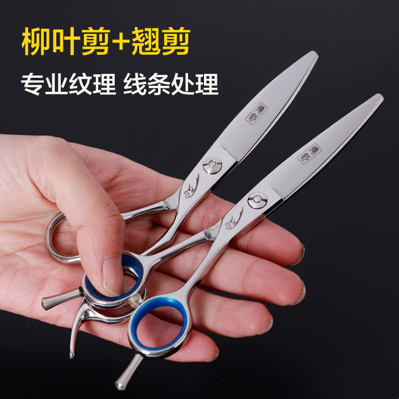 专业美发柳叶剪翘剪件套牙剪平剪发型师剪刀江苏省五无痕|ms