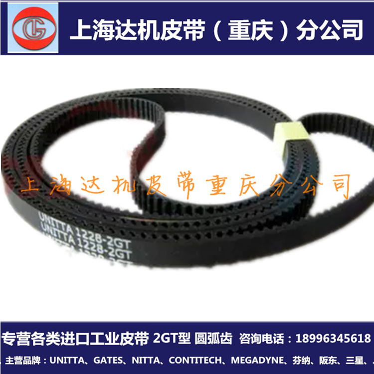 Imported 760-2GT Japan UNITTA/GATES Industrial Machine Tool Rubber Transmission Timing Belt