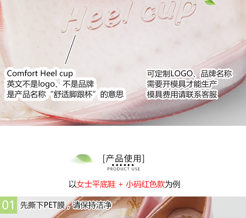 后跟垫杯_14.jpg