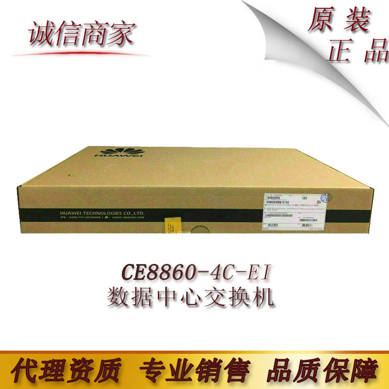 华为huawei（HUAWEI）CloudEngine CE8860-4C-EI数据中心交换机