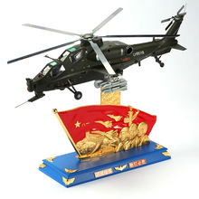 1:24 直10直升机模型WZ10直十武装直升机合金模型军事展览精品