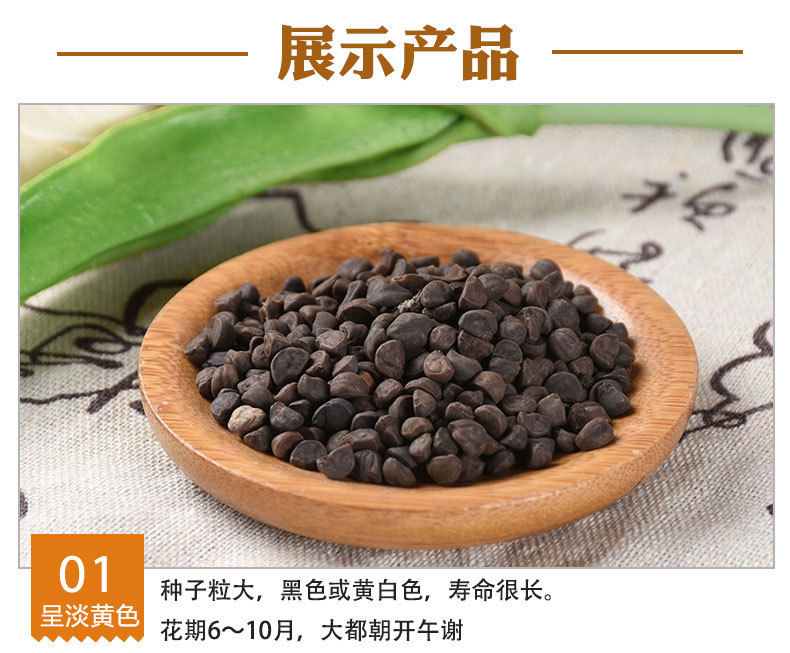 Hei Chou Seeds (Pharbitis nil) — Dried Black Morning Glory Seed Herb, 500g key features
