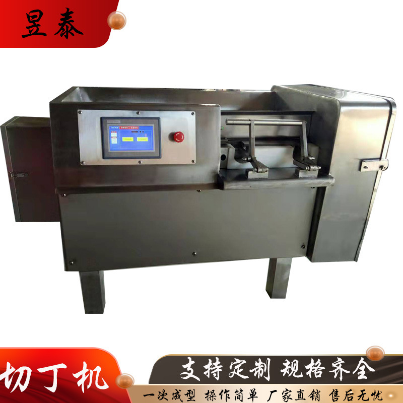 羊肉切丁机  不锈钢猪肉牛肉切丁机  三七碎肉切丁机  厂家定制