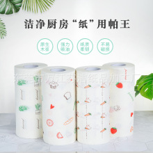 印花厨房洗碗纸万用一次性吸油吸水料理专用纸 抹巾纸 清洁纸