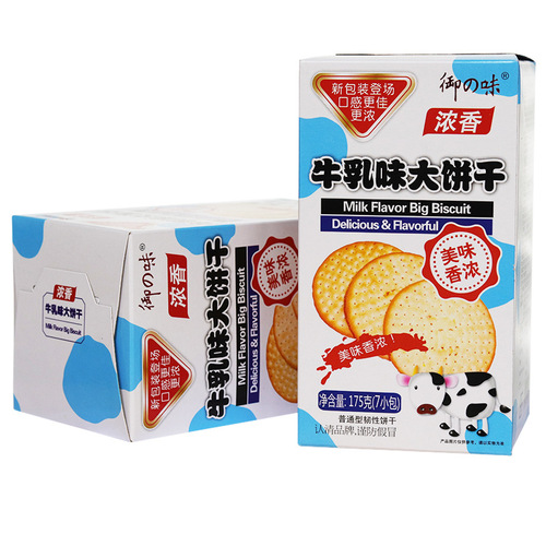 Royal flavor milk-flavored large biscuits 175g goat milk-flavored large biscuits pastries breakfast meal replacement food snacks wholesale