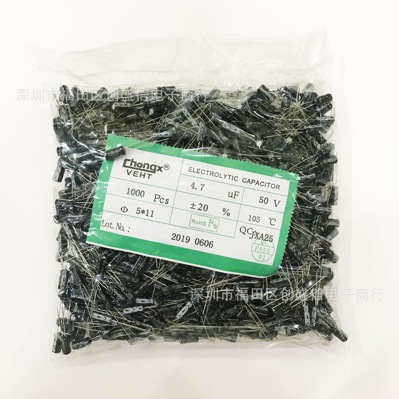 直插铝电解电容 4.7uF 50V 体积5*11MM 20%  4.7UF 50V 5*11