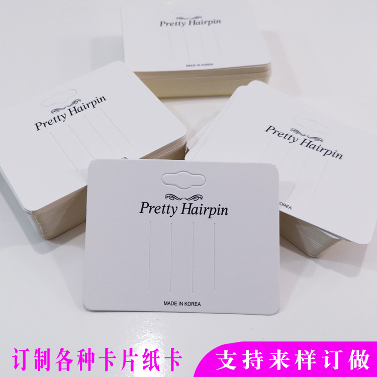 韩版少女DIY发饰品珍珠发夹卡纸nyu耳钉皮圈套装包装纸卡挂牌潮流