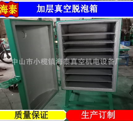 中山真空箱加层真空箱电子电器元件灌胶抽气泡太阳能板脱泡机