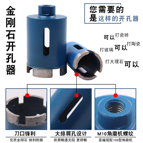 Angle grinder hole opener hand electric drill sintered marble material glass ceramic tile drill bit pebble drilling drill