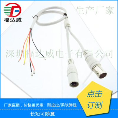 4.5 Grey five core wire Tails Camera tail line 5-core waterproof cable Monitor Tails Direct selling