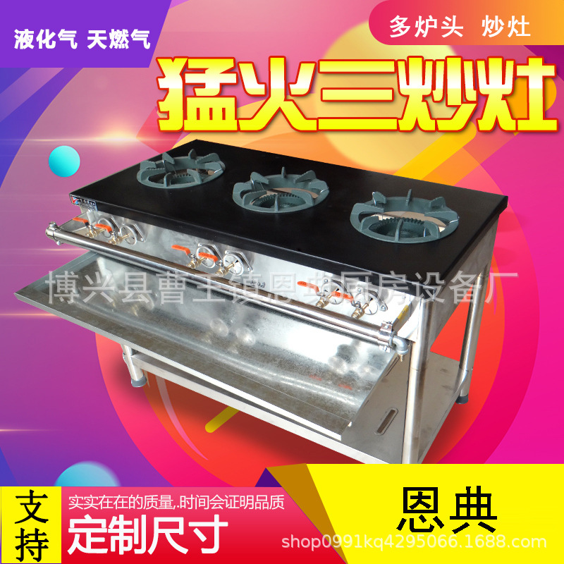 商用韩式煲仔炉猛火炉燃气灶三四头炒灶双头炒菜炉双眼三眼煤气灶