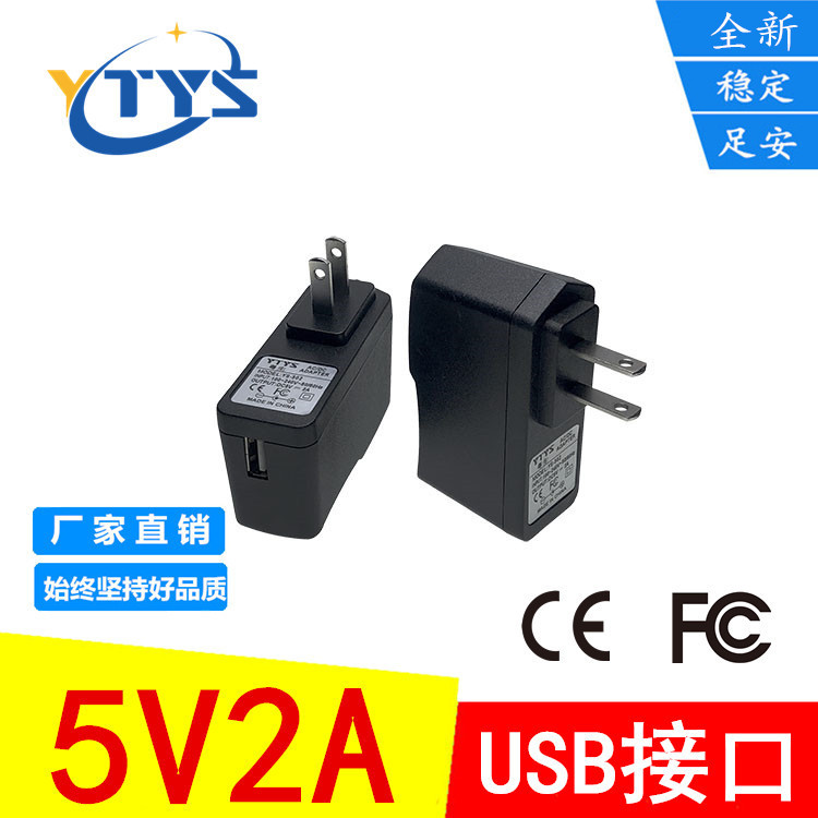 Factory 5v2a power adapter 5v2a USB interface mobile phone charger 10W charging head foot Factory 5v2a power adapter 5v2a USB interface mobile phone charger 10W charging head foot