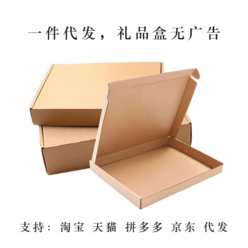 Сексуальное нижнее белье самолётная коробка, экспресс-пакет, Taobao Tmall Vipshop