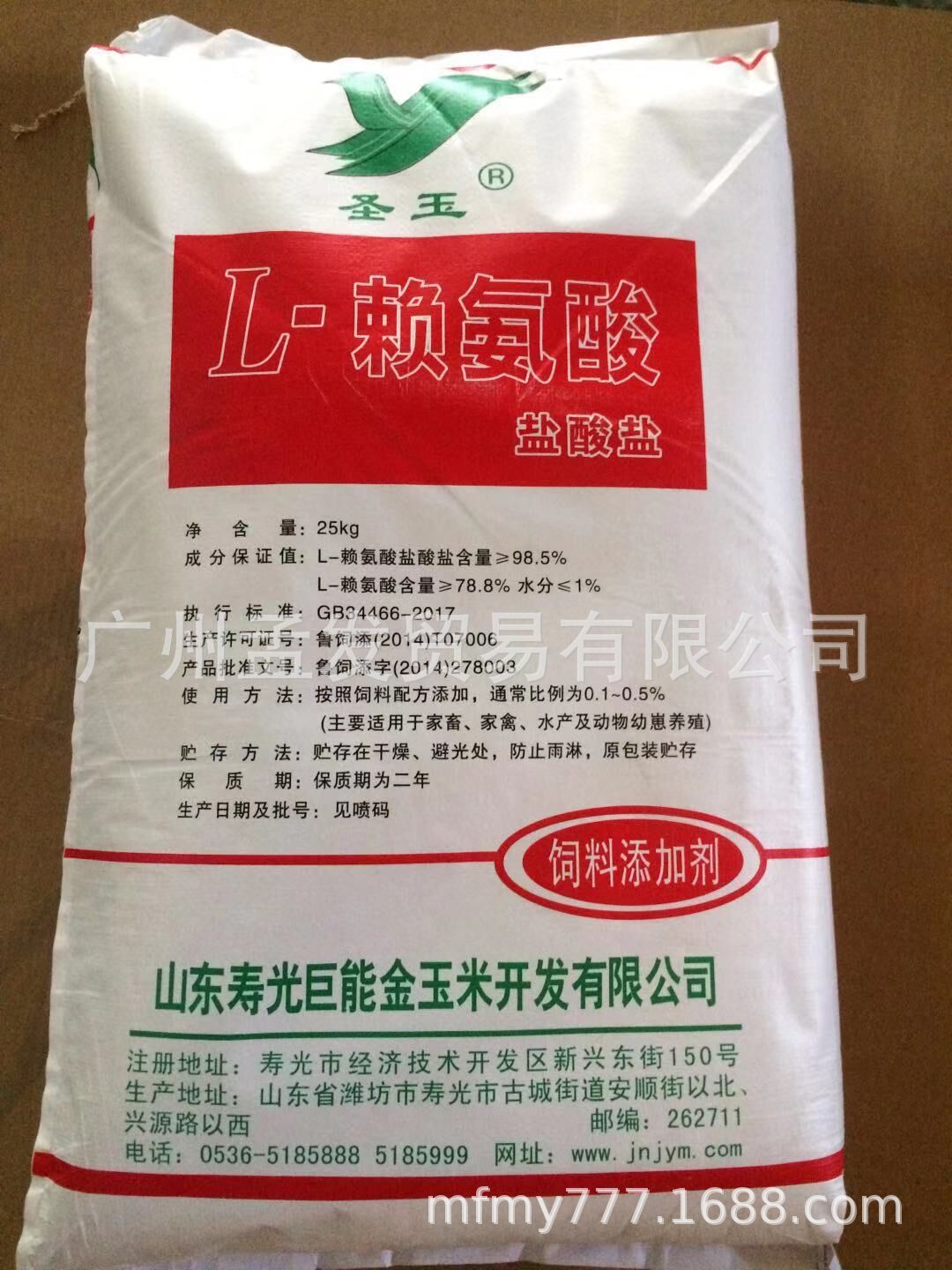 广州现货供应饲料添加剂 L-赖氨酸 赖氨酸盐酸盐