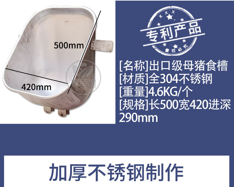 母猪食槽BA详情页 (5).jpg