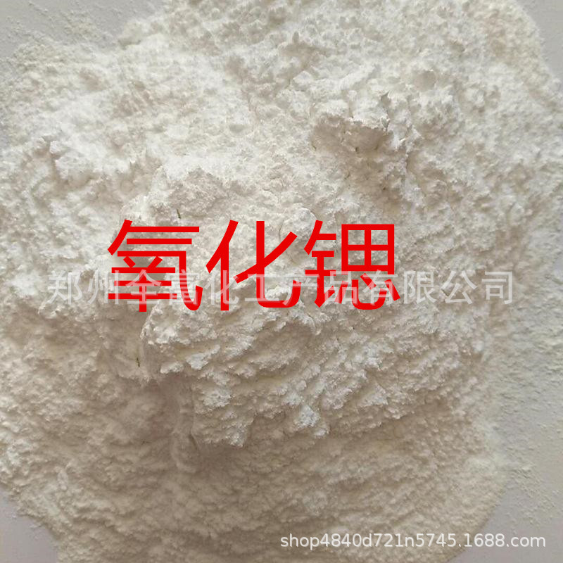 氧化锶 厂家销售99.5%工业级氧化锶 化工原料 生产销售
