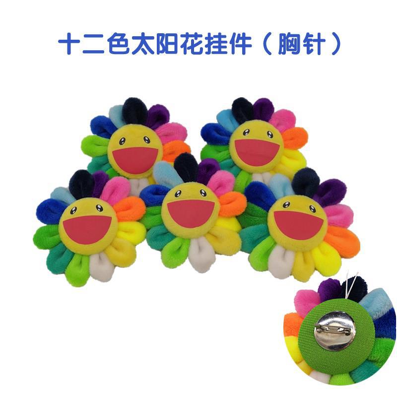 日系村上隆太阳花胸针华晨宇同款别针可爱七彩花包包挂件配饰徽章